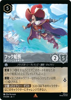 THE FIRST CHAPTER 物語のはじまりディズニー・ロルカナ・TCG