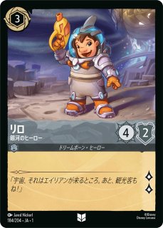 ガントゥ 銀河連邦大尉 1-178/204 L スティール｜ロルカナ