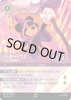 ロルカナ】ミッキーマウス きまぐれな魔法使い【E】JA・1・208