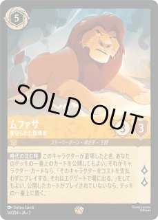 全国送料無料の通販 RISE フラッドボーンの渾沌ディズニー FLOODBORN THE OF その他