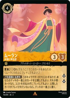 公式品 エルサ レジェンドレア foil ロルカナ ディズニー - メルカリ