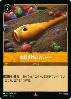 素晴らしい外見 ロルカナ】持つんだ熱い心【R】JA・2・201 - OnlineShop C-labo その他