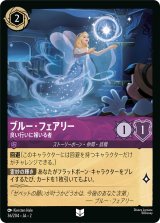 海外】ディズニーロルカナ第7セット『Archazia's Island』の