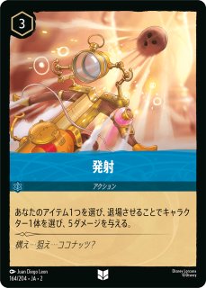 ロルカナ】単刀直入【UC/ホイル】JA・1・129 - C-labo OnlineShop