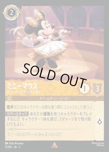 画像1: 【ロルカナ】ミニーマウス ミュージックアーティスト【R/ホイル】JA・3・009[9/204・JA・3] (1)