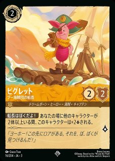 ディズニー・ロルカナ・TCG - C-labo OnlineShop
