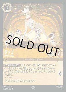 ロルカナ】ポンゴ 決意の父犬【SR/ホイル】JA・3・019[19/204・JA・3