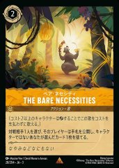 ロルカナ】ロビン・フッド シャーウッドの英雄【L】JA・3・190[190/204