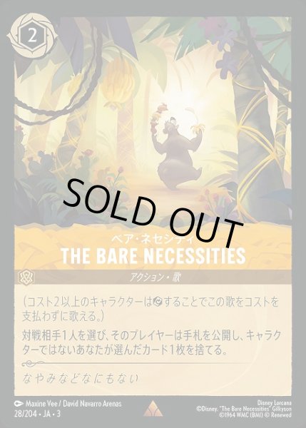 画像1: 【ロルカナ】ベア・ネセシティ THE BARE NECESSITIES【R/ホイル】JA・3・028 (1)