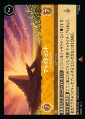 ロルカナ】ムファサ プライドロックの統治者【E】JA・5・217[217/204