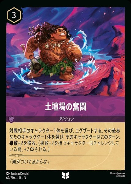 画像1: 【ロルカナ】土壇場の奮闘【UC】JA・3・062 (1)