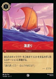 ロルカナ】タラおばあちゃん 海の精霊【L】JA・3・143[143/204・JA・3