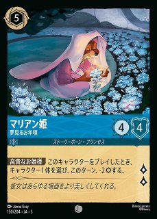 ロルカナ】オーロラ 夢見る守護者【SR/ホイル】JA・1・139 - C