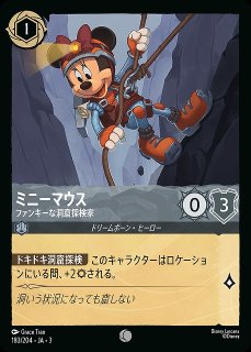ロルカナ】ミッキーマウス ラッパ吹き【L/ホイル】JA・3・182[182/204