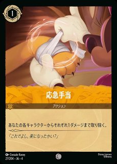ロルカナ】パディータ 決意の母犬〔Foil〕【SR】JA・8・027[27/204・JA