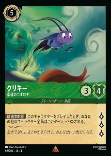 ロルカナ】ラプンツェル いやしの賜物【L】JA・1・018[18/204・JA・1