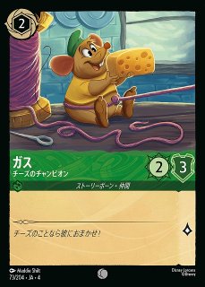 ロルカナ】サルタン まぼろしの王様〔Foil〕【R】JA・8・073[73/204