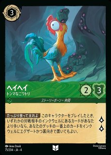 ロルカナ】ヘルガ・シンクレア 殴り返す右腕【R/ホイル】JA・3・075[75