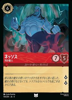 ロルカナ】ヘラクレスの帰還【L】JA・7・118[118/204・JA・7
