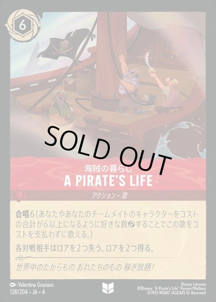 画像1: 【ロルカナ】海賊の暮らし A PIRATE'S LIFE【UC】JA・4・128[128/204・JA・4] (1)
