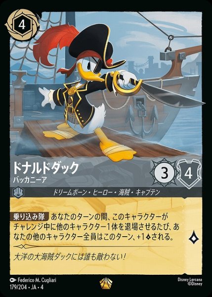 画像1: 【ロルカナ】ドナルドダック バッカニーア【L】JA・4・179[179/204・JA・4] (1)