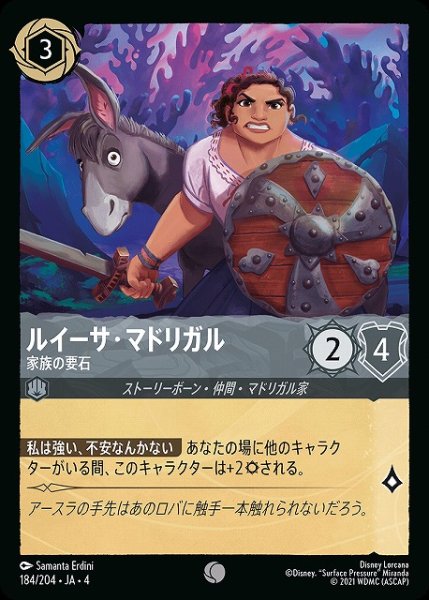 画像1: 【ロルカナ】ルイーサ・マドリガル 家族の要石【C】JA・4・184[184/204・JA・4] (1)
