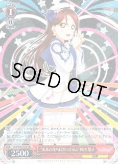 WS】“未来の僕らは知ってるよ”桜内 梨子【RR】LSS/W53-034ヴァイス