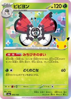 ポケカ】ルギア【-】M6a 142/103 - C-labo OnlineShop