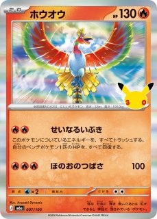 ポケカ】ホウオウ【-】M6a 007/103 - C-labo OnlineShop