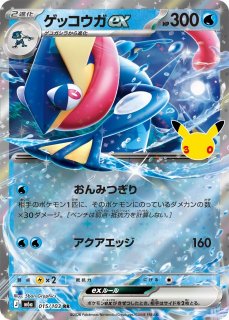 ポケモンカード 水タイプ 9枚セット ポケカ]水タイプ通販ならカードラボ！品揃えも豊富で安い！実店舗の