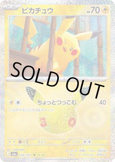 ポケカ]雷タイプ通販ならカードラボ！品揃えも豊富で安い！実店舗の