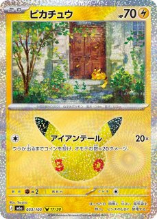 ポケカ】ピカチュウ(16/30)【-】M6a 032/103 - C-labo OnlineShop
