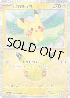 ポケカ】ピカチュウ(25/30)【-】M6a 041/103 - C-labo OnlineShop