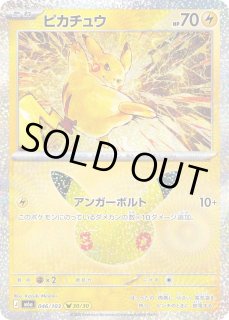 ポケカ]雷タイプ通販ならカードラボ！品揃えも豊富で安い！実店舗の