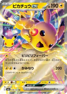 ポケカ】ゲンガーex【RR】M6a 076/103 - C-labo OnlineShop