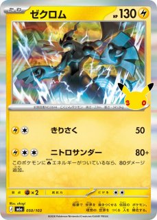 ポケカ】ジラーチ【A】S3a 050/076ポケモンカードゲーム【ソード