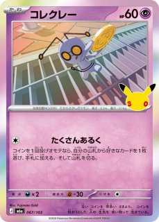 ポケカ】ホウオウ【-】M6a 007/103 - C-labo OnlineShop