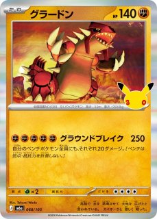 ポケカ】リザードン Lv.76【-】M6a 137/103 - C-labo OnlineShop