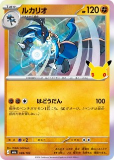ポケカ】ジラーチex【RR】M6a 081/103 - C-labo OnlineShop