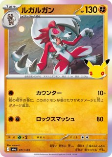 ポケカ】ジラーチex【RR】M6a 081/103 - C-labo OnlineShop