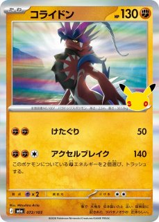 ポケカ】ジラーチex【RR】M6a 081/103 - C-labo OnlineShop