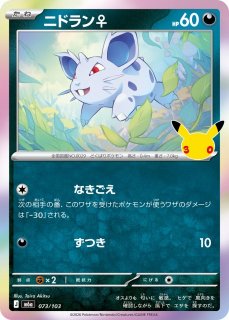ポケカ】ニドラン♂【C】CP6 041/087（EX）ポケモンカードゲーム