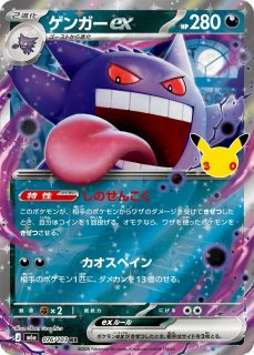 ポケカ】ピカチュウex【RR】M6a 048/103 - C-labo OnlineShop