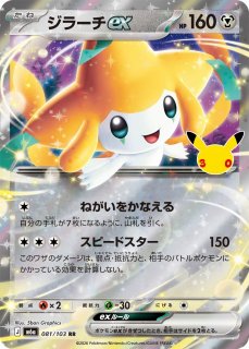 ポケカ】ミュウツーex【RR】M6a 055/103 - C-labo OnlineShop