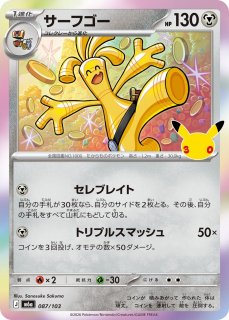 ポケカ]鋼タイプ通販ならカードラボ！品揃えも豊富で安い！実店舗の