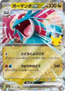 ポケカ】ピカチュウex【RR】M6a 048/103 - C-labo OnlineShop