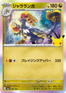 ポケカ】リザードン Lv.76【-】M6a 137/103 - C-labo OnlineShop