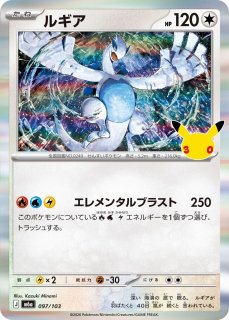 ポケカ】ミュウex【RR】M6a 057/103 - C-labo OnlineShop