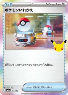 ポケカ】ゲッコウガBREAK【-】M6a 157/103 - C-labo OnlineShop