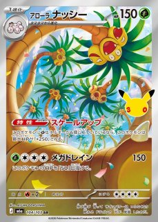 ポケカ】ゲッコウガex【RR】M6a 015/103 - C-labo OnlineShop